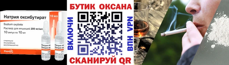 Бутират BDO 33% Купить Кореновск