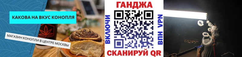 Cannafood конопля  Купить  Кореновск 