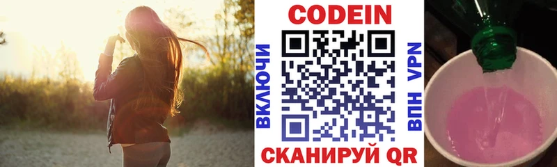 Codein Purple Drank  Купить закладки  Кореновск 