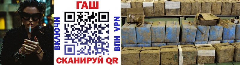 ГАШ VHQ Купить Кореновск