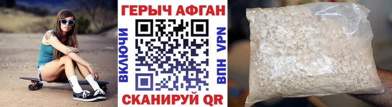 ГЕРОИН Heroin Купить где Кореновск