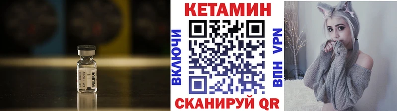 КЕТАМИН VHQ  Купить  Кореновск 