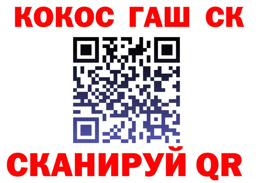 ГАШ 40% ТГК ссылки маркетплейс kraken Кореновск